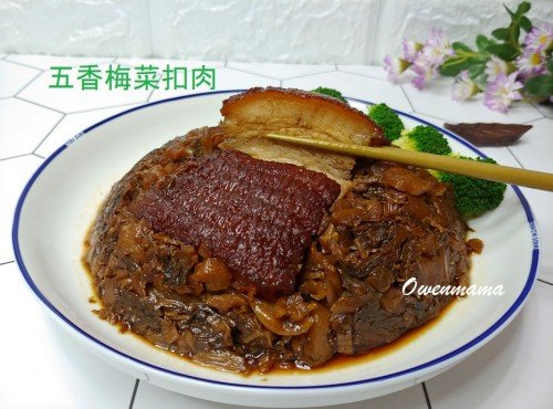 五香梅菜扣肉