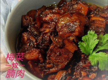 客家梅菜炆腩肉