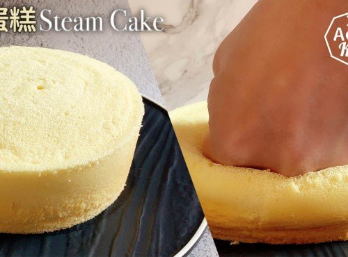 簡易甜品｜蒸蛋糕 Steamed Cake