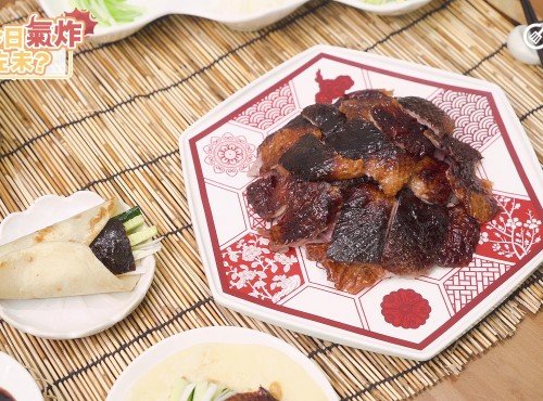 氣炸片皮鴨食譜 Peking duck Recipe