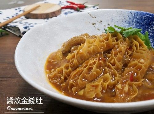 醬炆金錢肚 (食譜)