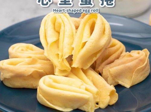 【愛心小食】心型蛋卷 Heart-sharped egg roll