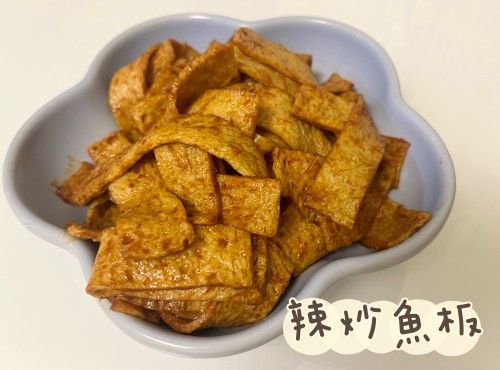 (韓國菜)辣炒魚板