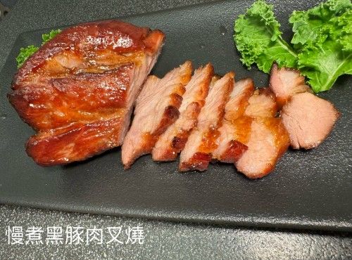 慢煮黑豚肉叉燒