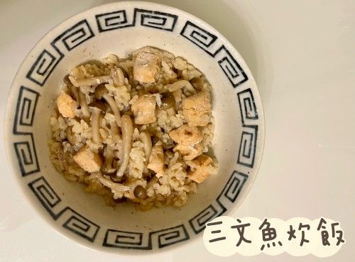 (日本菜)三文魚炊飯