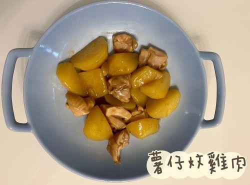 (中國菜)薯仔炆雞肉