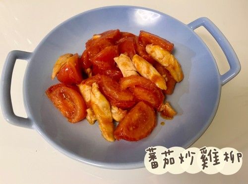 (中國菜)蕃茄炒雞柳