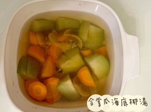 (中國菜)合掌瓜海底椰湯