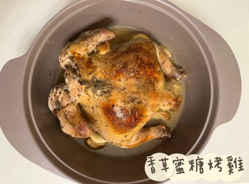 香草蜜糖烤雞