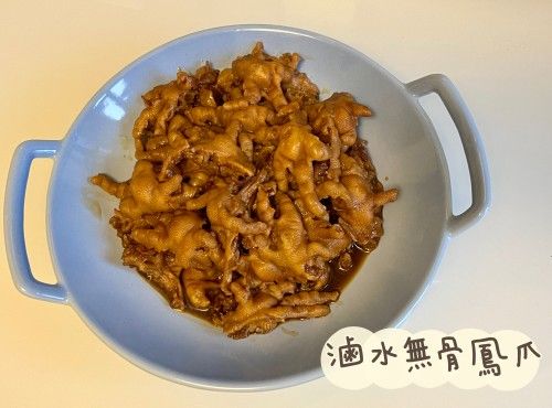 滷水無骨鳳爪