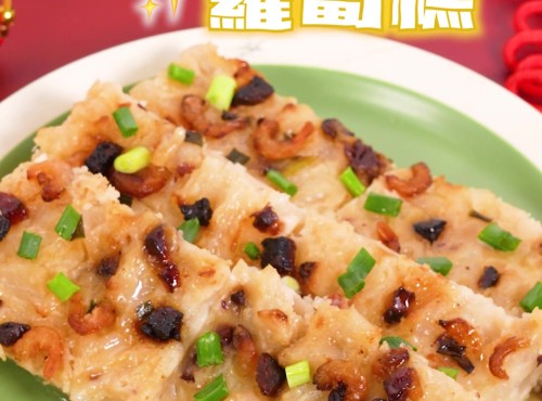 🧧🥕 氣炸鍋蒸焗蘿蔔糕｜外脆內軟賀年必備📽️