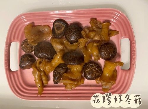 花膠炆冬菇
