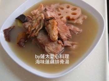 海味蓮藕排骨湯