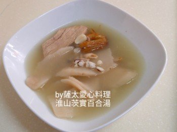 淮山茨實百合湯