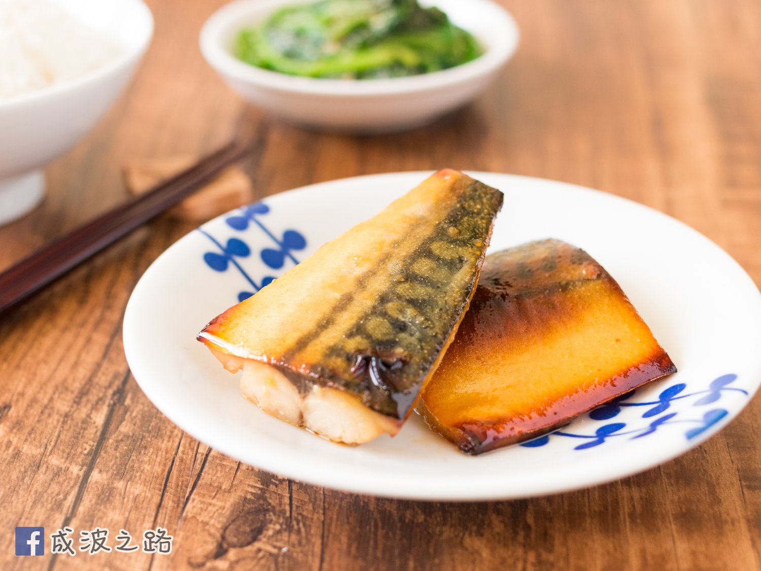 影片 簡易日式料理 味噌烤鯖魚食譜 做法 成波之路的cook1cook食譜分享