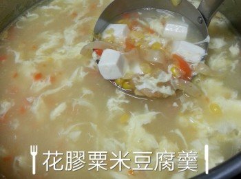 花膠粟米豆腐羹