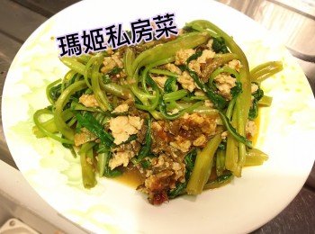 馬拉盞肉餅碎炒通菜