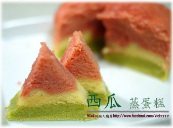 西瓜蒸蛋糕【VICI的懶人廚房】