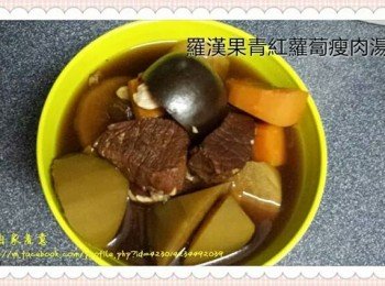 羅漢果青紅蘿蔔瘦肉湯