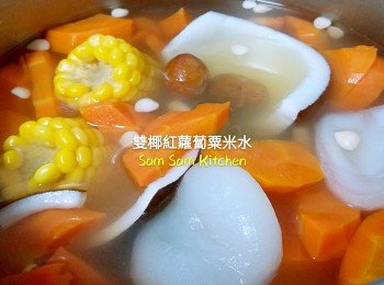 雙椰紅蘿蔔粟米水