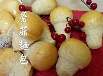 蘑菇麵包