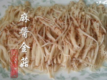 (簡易食譜)麻醬金菇