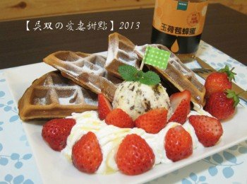 【吳双の愛妻甜點】蜂蜜草莓鬆餅
