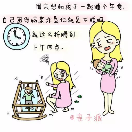 自從有了娃，睡眠都去哪了