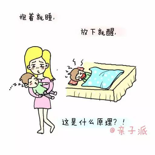 自從有了娃，睡眠都去哪了