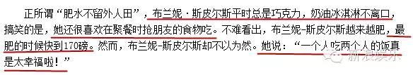 170磅的布蘭妮瘦了！吃瀉藥、催吐...原來她是這麼瘦的