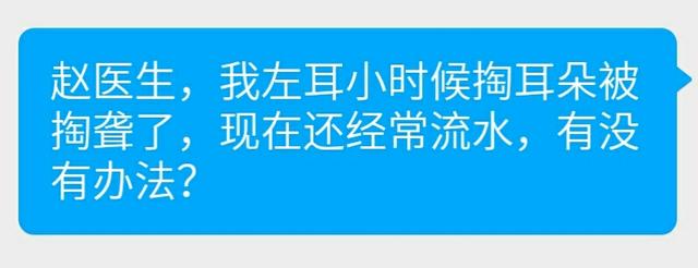 掏耳朵會導致聾嗎？