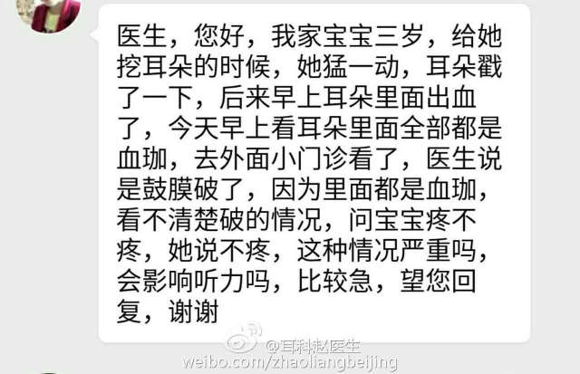 掏耳朵會導致聾嗎？