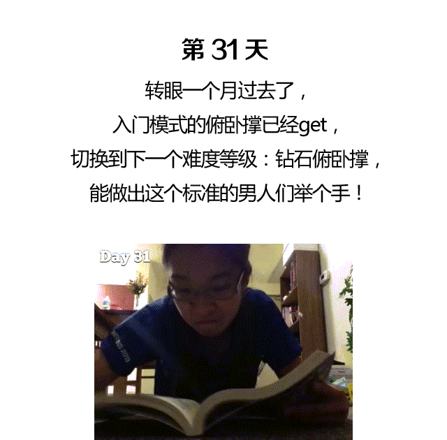 堅持健身100天，身體會發生怎樣的變化？