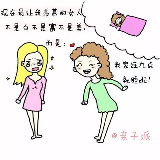 自從有了娃，睡眠都去哪了