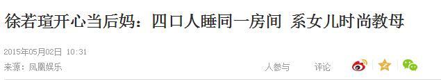 當後媽，不止章子怡厲害，徐若瑄才把人暖哭了！