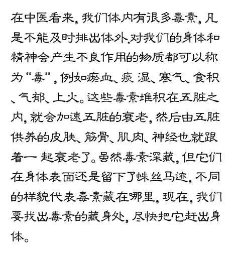 幾乎失傳的手診，實在是太全太珍貴了...一定要收