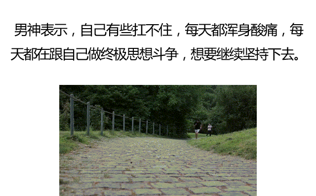 堅持健身100天，身體會發生怎樣的變化？