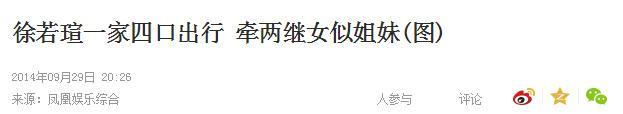 當後媽，不止章子怡厲害，徐若瑄才把人暖哭了！