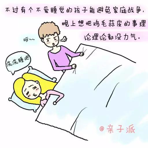 自從有了娃，睡眠都去哪了