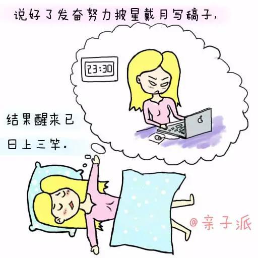 自從有了娃，睡眠都去哪了