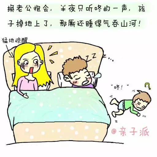 自從有了娃，睡眠都去哪了