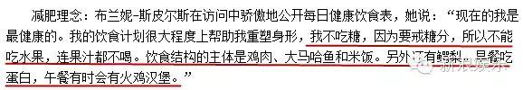 170磅的布蘭妮瘦了！吃瀉藥、催吐...原來她是這麼瘦的