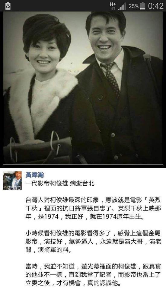 曝金馬影帝柯俊雄患癌去世 終年70歲