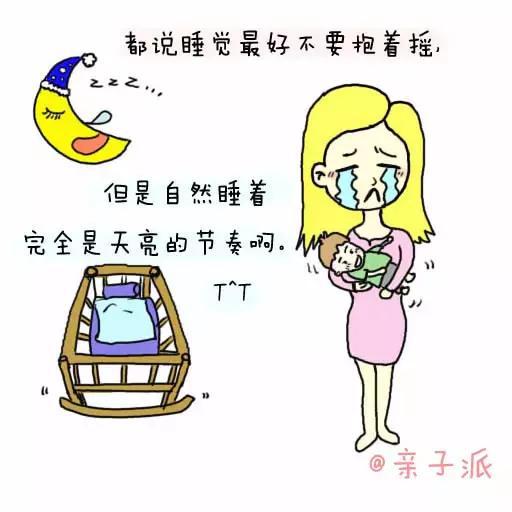 自從有了娃，睡眠都去哪了