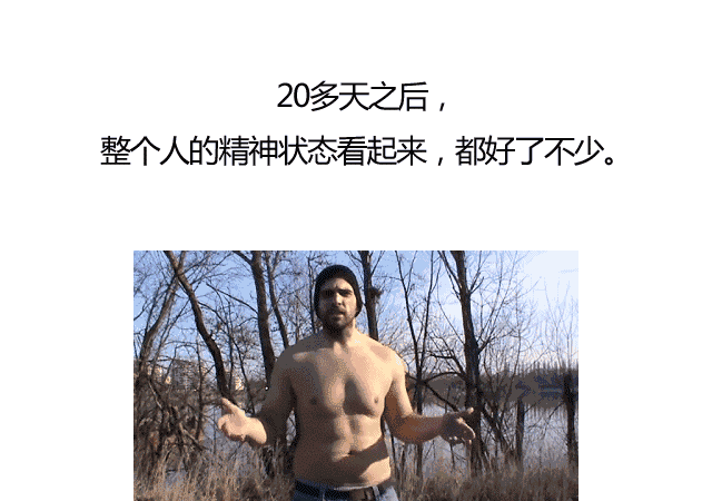 堅持健身100天，身體會發生怎樣的變化？