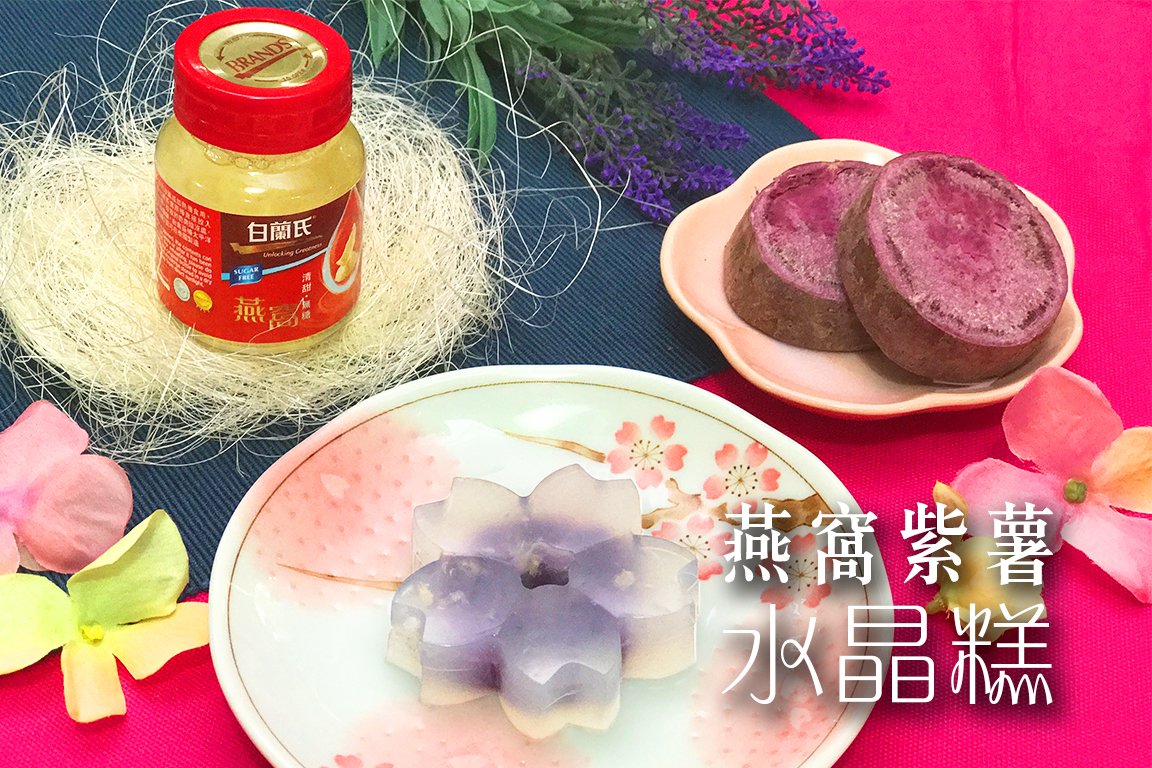 紫薯水晶糕《純素》 by Rong的食卓 - 愛料理
