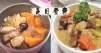 是日煮意，簡易三餸一湯(12月4日)