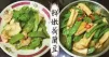 8款家常自製綠油油又營養的荷蘭豆料理！