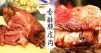 零失敗，自製8款香脆肉嫩脆皮燒肉食譜！