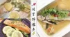 清爽不油膩的清新檸檬魚食譜！酸爽開胃，夏天必備菜式~